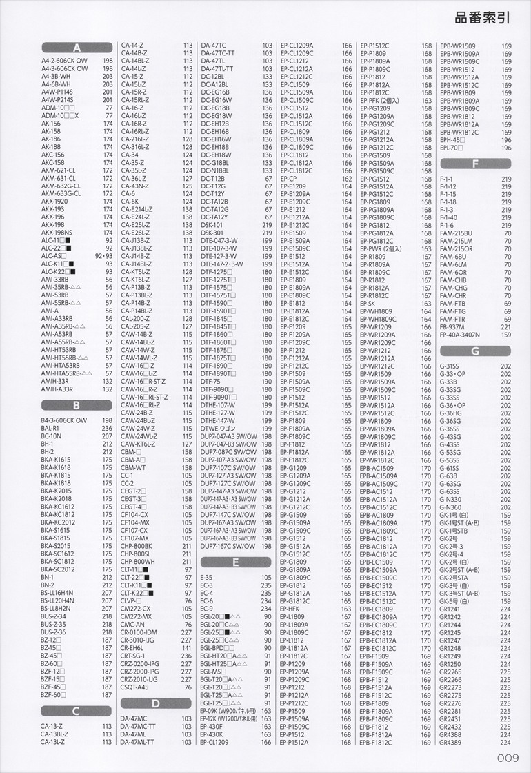 ページ9