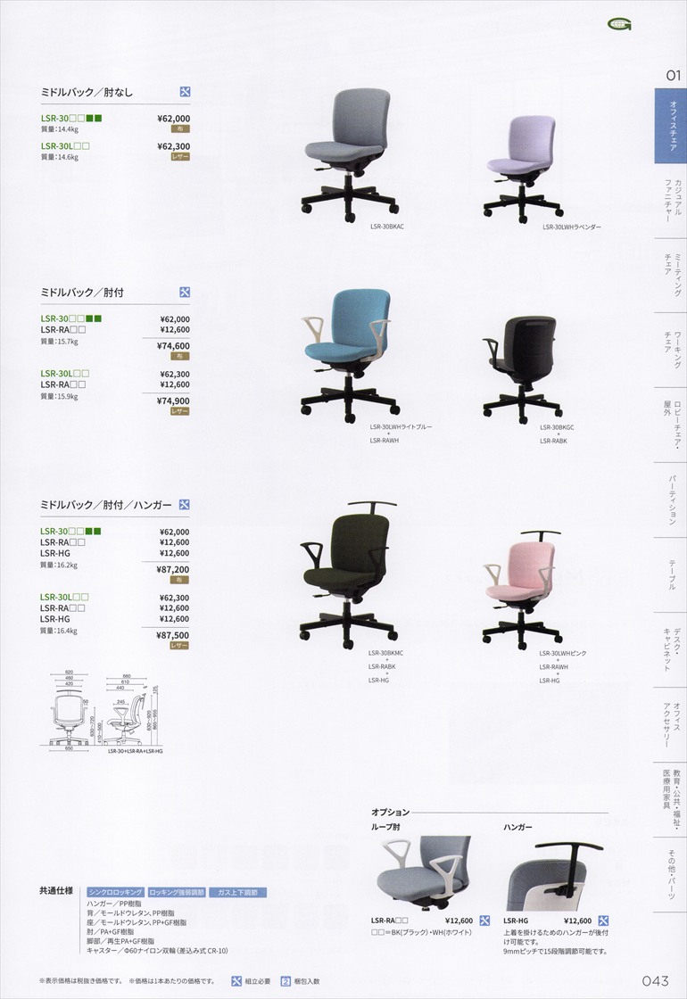 ページ43