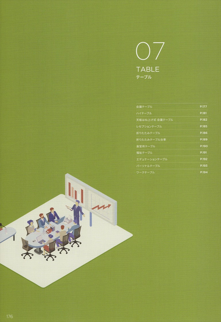 ページ176